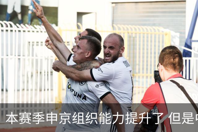 本赛季申京组织能力提升了 但是中远投能力仍需提高